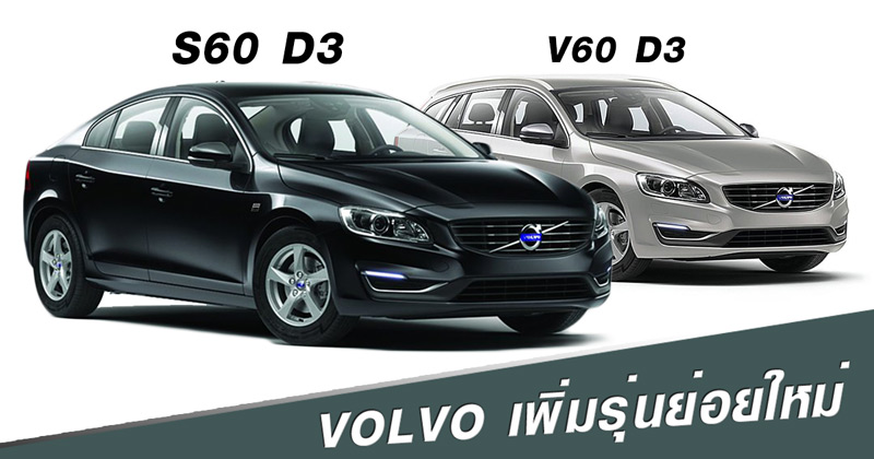 Volvo V 60 D3