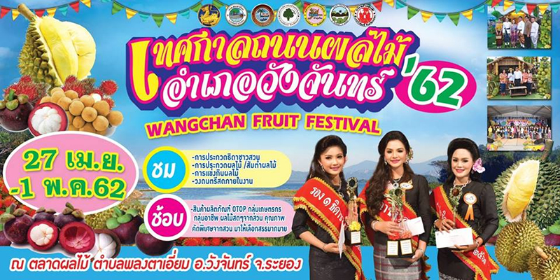 เทศกาลท่องเที่ยวเดือนพฤษภาคม 2562 เทศกาลท่องเที่ยวเดือนพฤษภาคม 2562