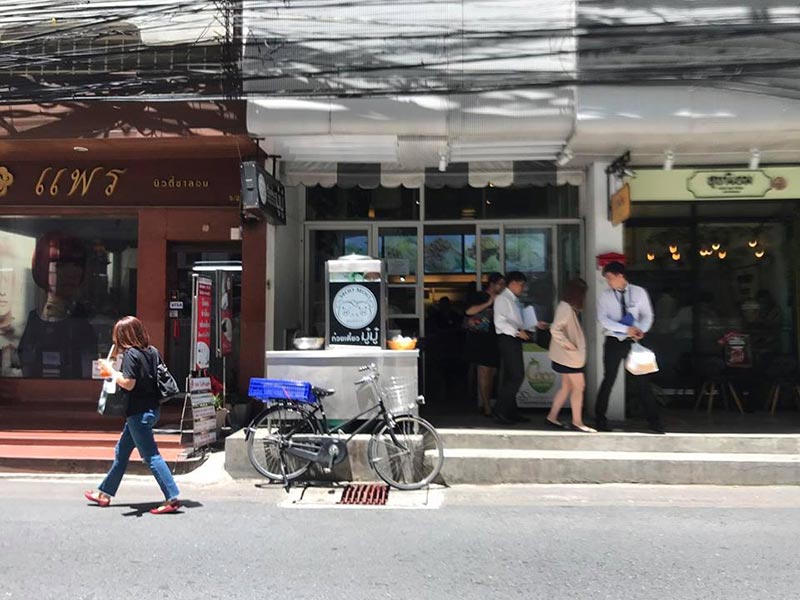 ร้านก๋วยเตี๋ยวหมู กรุงเทพฯ ร้านก๋วยเตี๋ยวหมู กรุงเทพฯ
