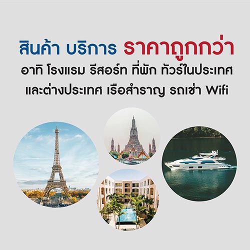 งานเที่ยวทั่วไทย ไปทั่วโลก งานเที่ยวทั่วไทย ไปทั่วโลก