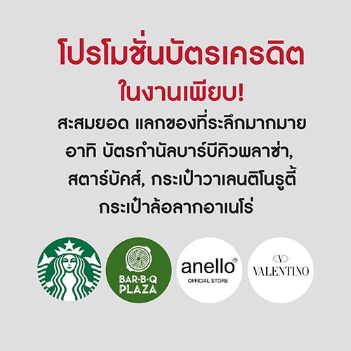 งานเที่ยวทั่วไทย ไปทั่วโลก งานเที่ยวทั่วไทย ไปทั่วโลก