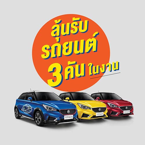 งานเที่ยวทั่วไทย ไปทั่วโลก งานเที่ยวทั่วไทย ไปทั่วโลก