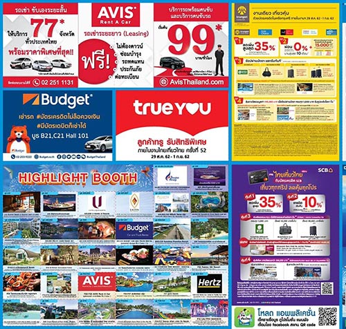 งานไทยเที่ยวไทย ครั้งที่ 52 งานไทยเที่ยวไทย ครั้งที่ 52