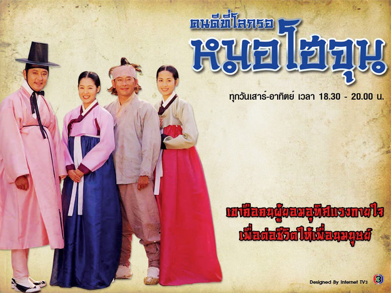 ผกก. ทองเอกฯ ปรี๊ดแตกคนบอกลอก หมอโฮจุน ยันชัดคิดเนื้อเรื่องเองล้วน ๆ ผกก. ทองเอกฯ ปรี๊ดแตกคนบอกลอก หมอโฮจุน ยันชัดคิดเนื้อเรื่องเองล้วน ๆ