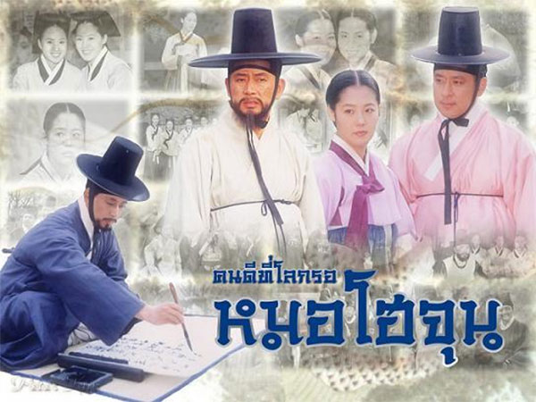 ผกก. ทองเอกฯ ปรี๊ดแตกคนบอกลอก หมอโฮจุน ยันชัดคิดเนื้อเรื่องเองล้วน ๆ ผกก. ทองเอกฯ ปรี๊ดแตกคนบอกลอก หมอโฮจุน ยันชัดคิดเนื้อเรื่องเองล้วน ๆ