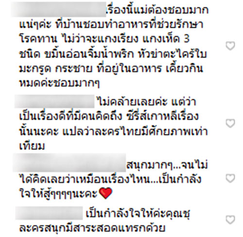 ผกก. ทองเอกฯ ปรี๊ดแตกคนบอกลอก หมอโฮจุน ยันชัดคิดเนื้อเรื่องเองล้วน ๆ ผกก. ทองเอกฯ ปรี๊ดแตกคนบอกลอก หมอโฮจุน ยันชัดคิดเนื้อเรื่องเองล้วน ๆ