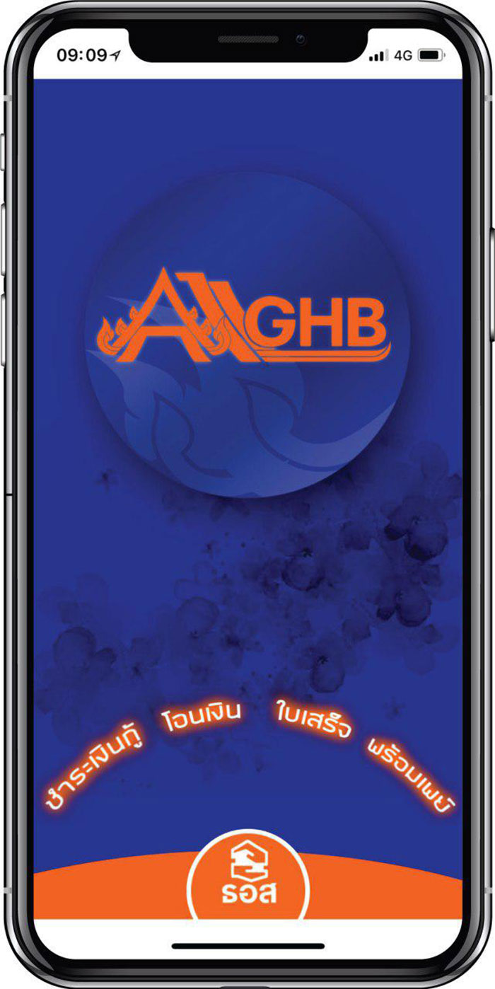 ธอส. ปิดให้บริการ GHB ALL และ Internet Banking ชั่วคราว ธอส. ปิดให้บริการ GHB ALL และ Internet Banking ชั่วคราว