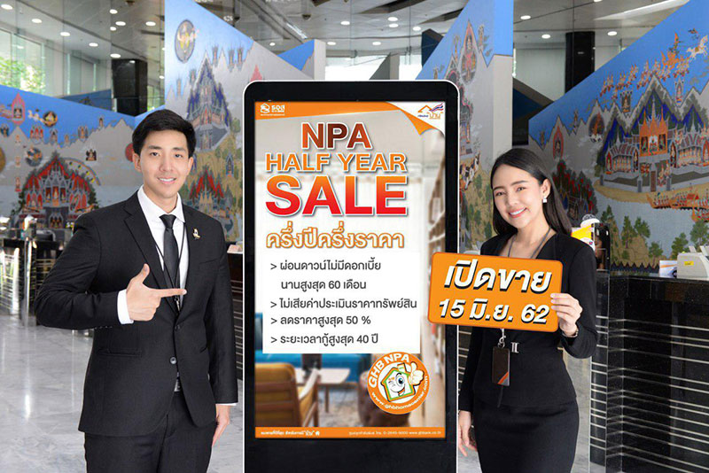 ธอส. ลดกระหน่ำ ขนบ้านมือสองทั่วประเทศ ออกขายราคาพิเศษ 15 มิ.ย. นี้ ธอส. ลดกระหน่ำ ขนบ้านมือสองทั่วประเทศ ออกขายราคาพิเศษ 15 มิ.ย. นี้