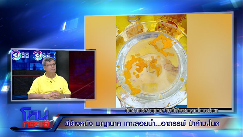 เจ้าของตำนานผีจ้างหนัง โต้ถูกหวย 7 หลัก เผยเห็นจะจะ เลขเด็ดคำชะโนด เจ้าของตำนานผีจ้างหนัง โต้ถูกหวย 7 หลัก เผยเห็นจะจะ เลขเด็ดคำชะโนด