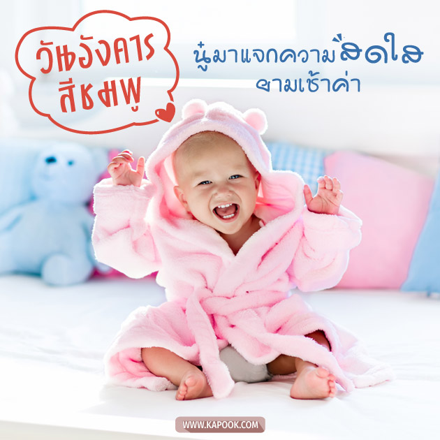 ดูดวงรายวัน ดูดวงรายวัน