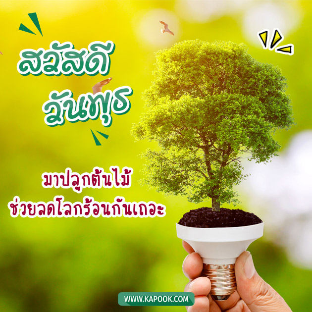 ดูดวงรายวัน ดูดวงรายวัน