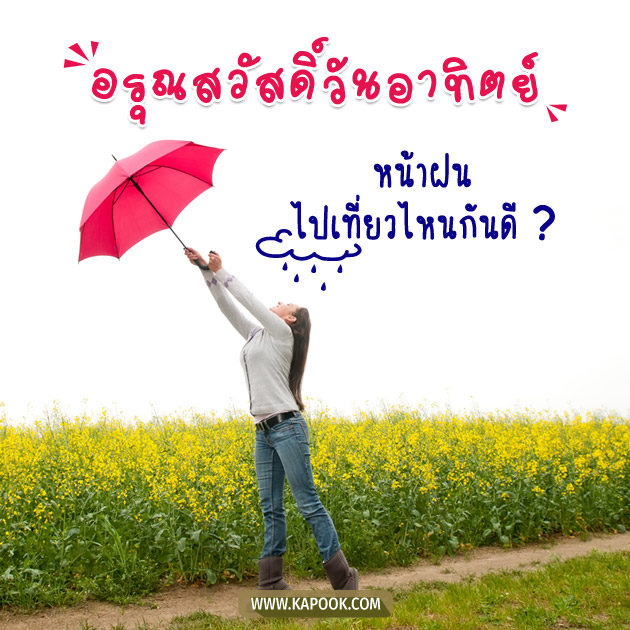 ดูดวงรายวัน ดูดวงรายวัน