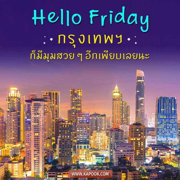 ดูดวงรายวัน ดูดวงรายวัน