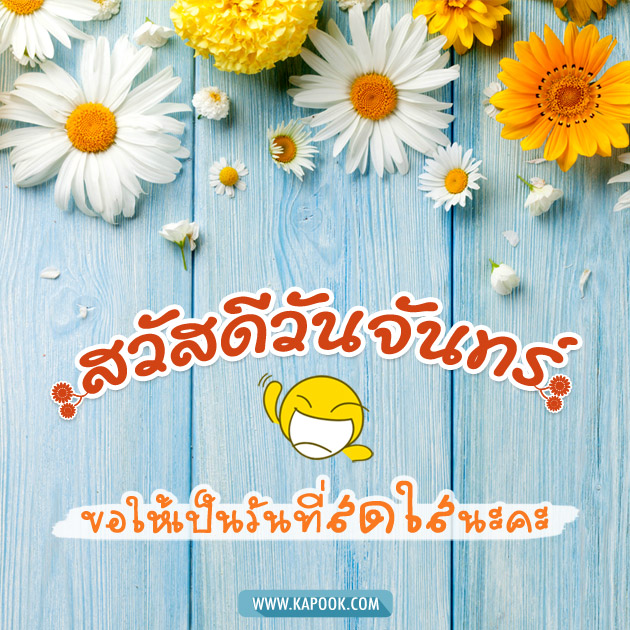 ดูดวงรายวัน ดูดวงรายวัน
