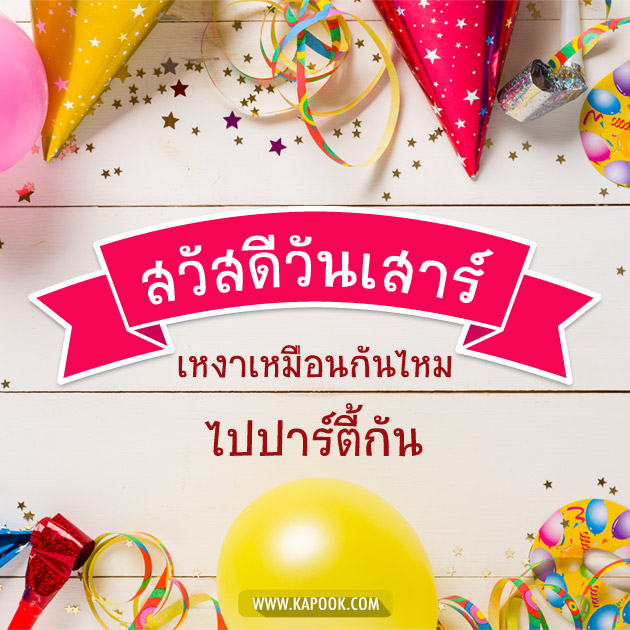 ดูดวงรายวัน ดูดวงรายวัน