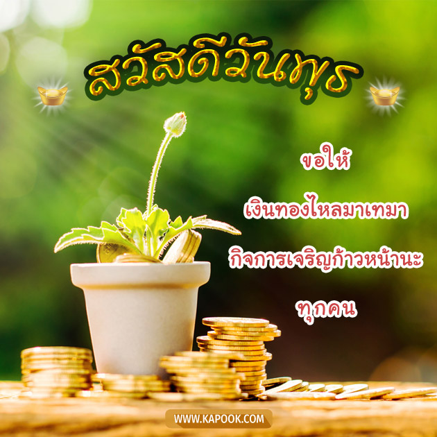ดูดวงรายวัน ดูดวงรายวัน