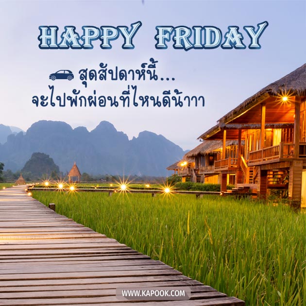 ดูดวงรายวัน ดูดวงรายวัน