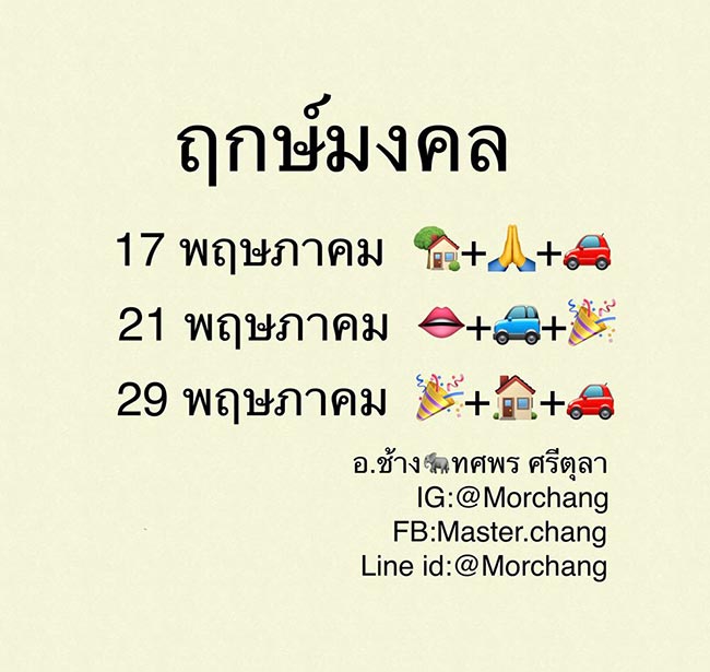 หมอช้าง ทศพร หมอช้าง ทศพร