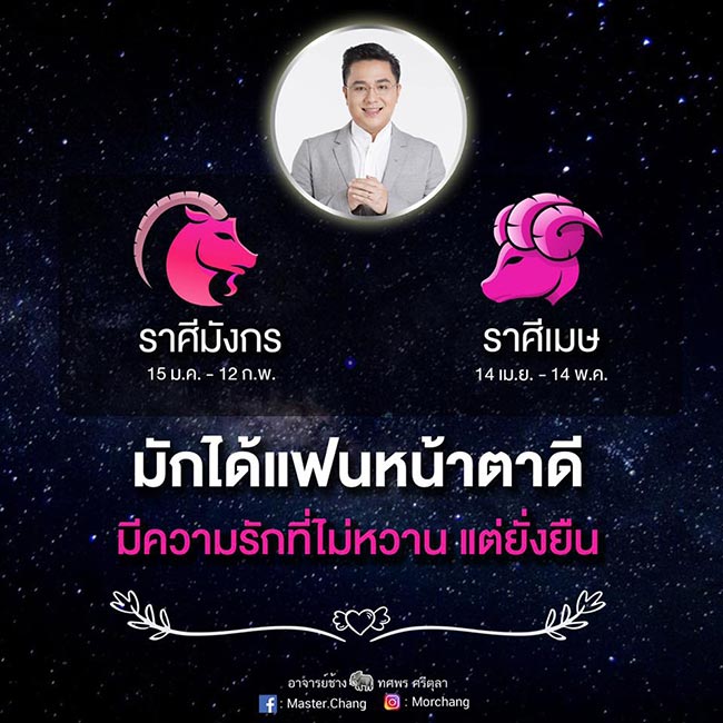 หมอช้าง ทศพร หมอช้าง ทศพร