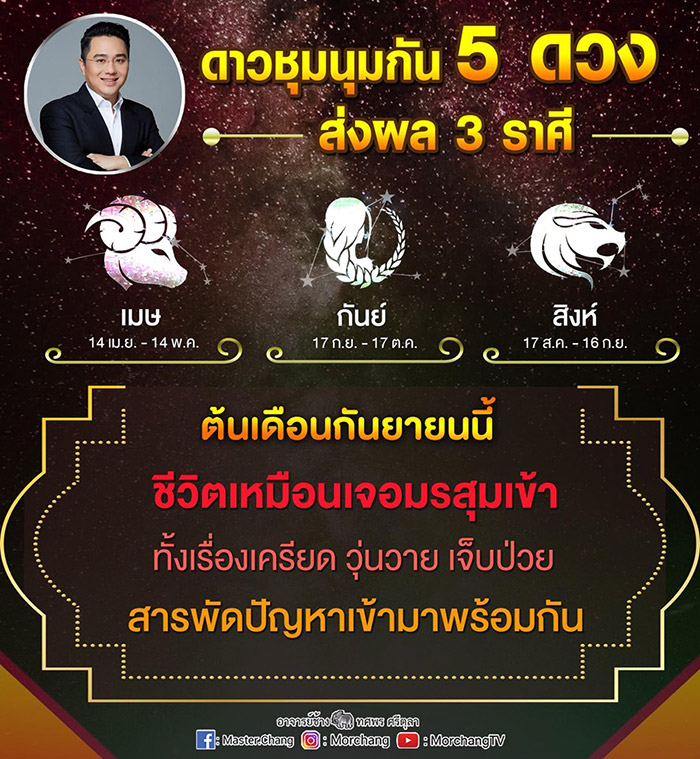หมอช้าง ทศพร หมอช้าง ทศพร