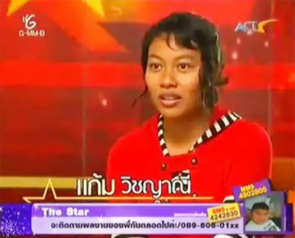 แก้ม วิชญาณี แก้ม วิชญาณี