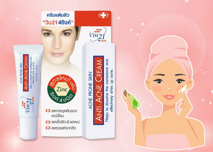 ครีมรักษาสิว ครีมรักษาสิว