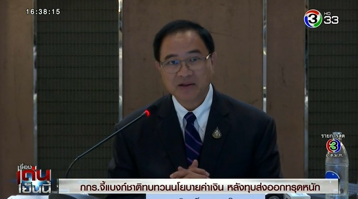 ปัญหาเงินบาทแข็งตัว ปัญหาเงินบาทแข็งตัว