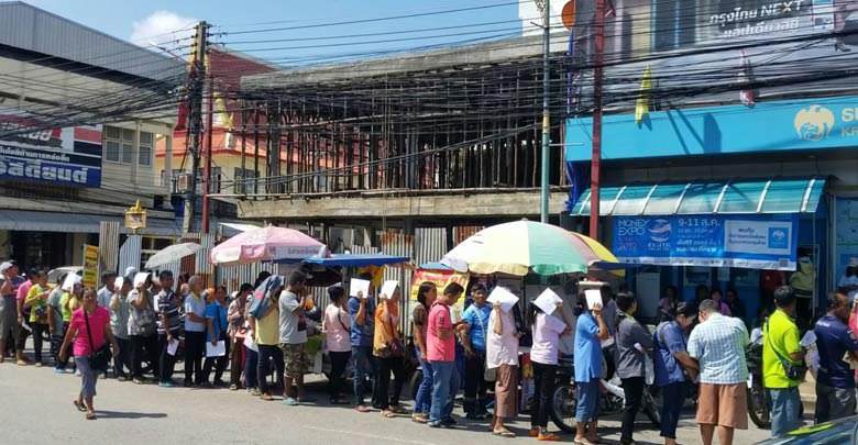 ชิมช้อปใช้ ชิมช้อปใช้