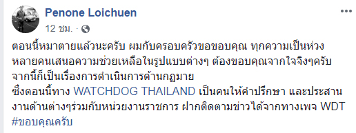 ฟันพิทบูลขาขาด ฟันพิทบูลขาขาด