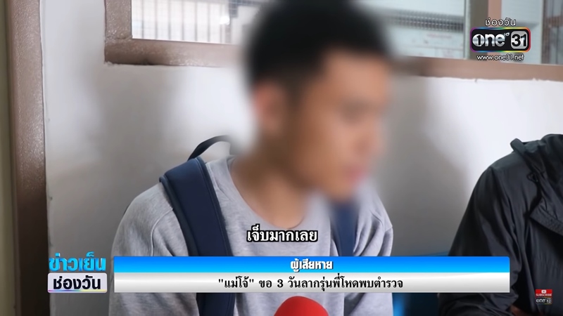 รับน้องโหด รับน้องโหด