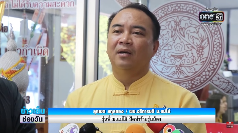 รับน้องโหด รับน้องโหด