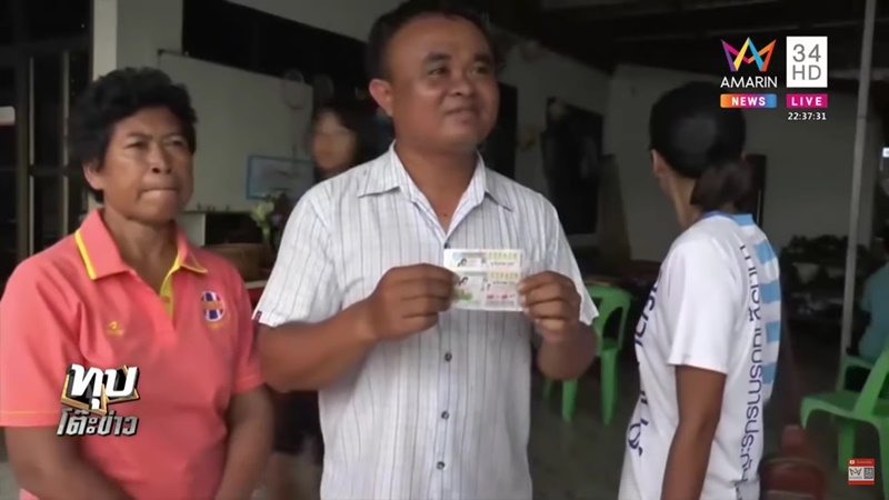 ถูกหวยรางวัลที่ 1 ถูกหวยรางวัลที่ 1