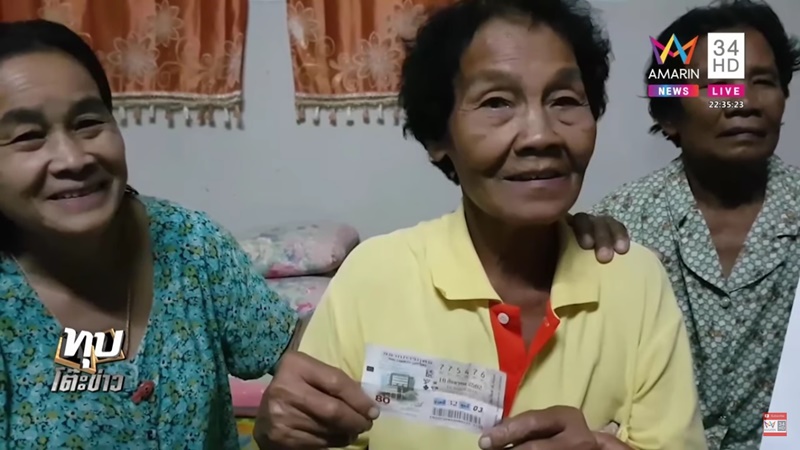 ถูกหวยรางวัลที่ 1 ถูกหวยรางวัลที่ 1