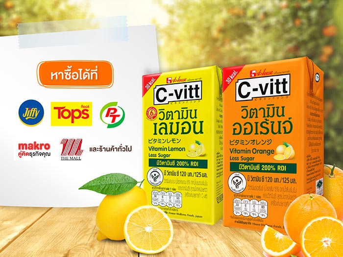 วิตามินซี วิตามินซี