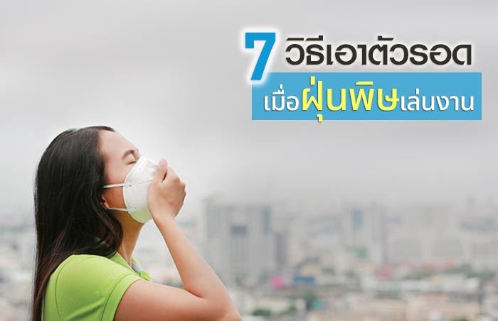 วิธีแก้ไอ วิธีแก้ไอ