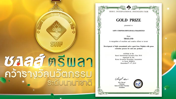 ตรีผลา ตรีผลา