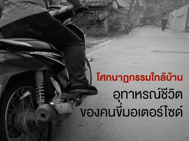 ดื่มไม่ขับ ดื่มไม่ขับ