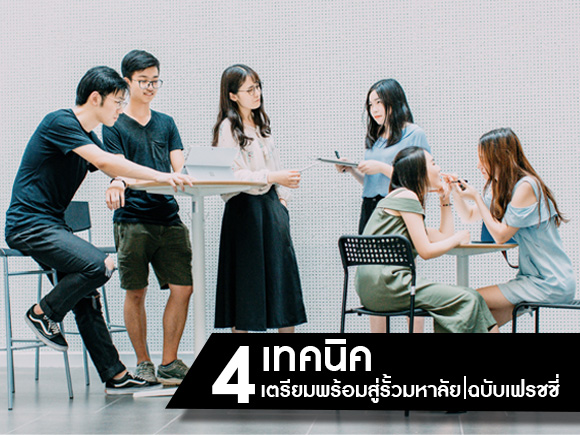 เฟรชชี่ เฟรชชี่