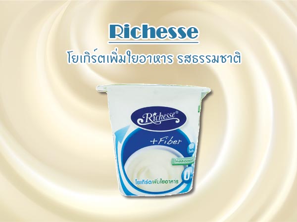โยเกิร์ตไขมันต่ำ โยเกิร์ตไขมันต่ำ