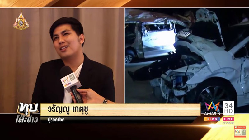 เหยื่อแพรวา 9 ศพ เหยื่อแพรวา 9 ศพ