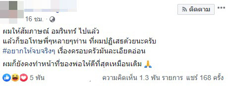 ตี๋ทิ้งเมีย ตี๋ทิ้งเมีย