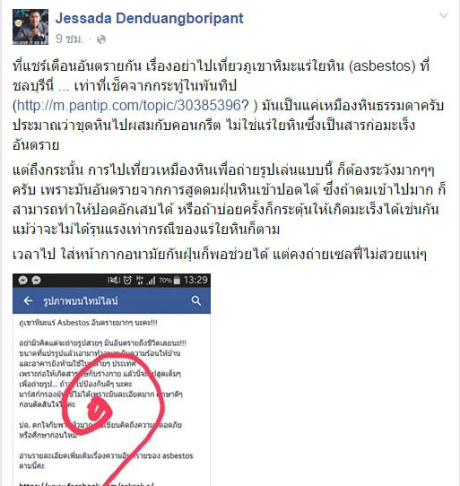 ภูเขาหิมะ ชลบุรี ภูเขาหิมะ ชลบุรี