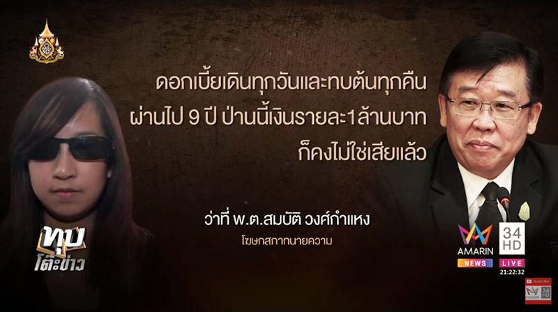 เหยื่อแพรวา 9 ศพ เหยื่อแพรวา 9 ศพ