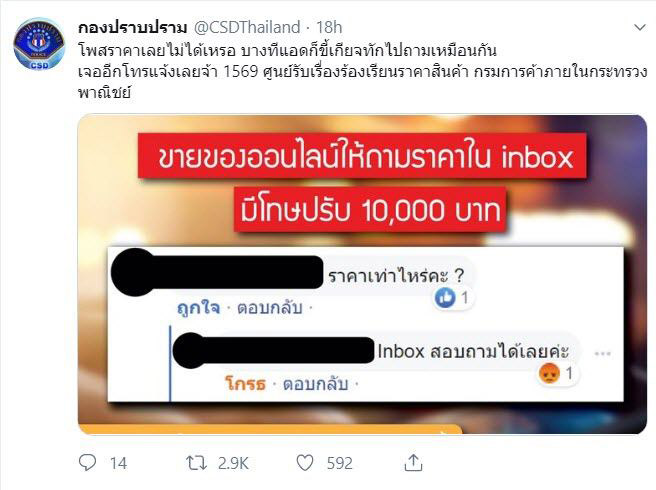 ขายของออนไลน์ ขายของออนไลน์
