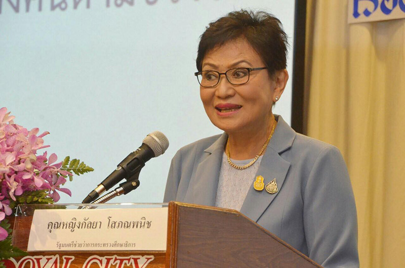 คุณหญิงกัลยา โสภณพนิช คุณหญิงกัลยา โสภณพนิช