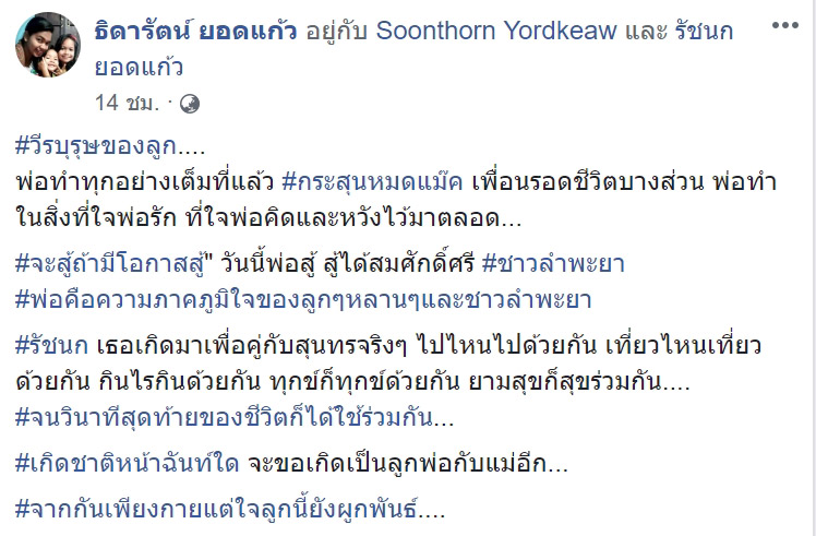 ถล่มป้อม ชรบ.ยะลา ถล่มป้อม ชรบ.ยะลา
