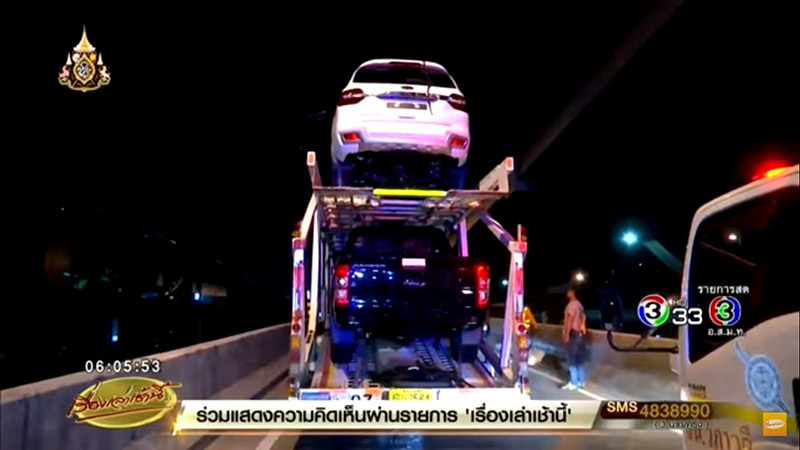 รถพ่วง รถพ่วง