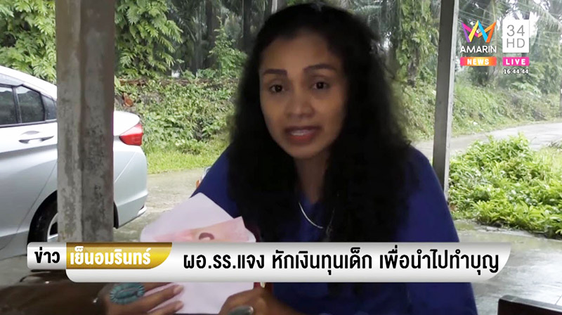 โรงเรียนหักทุนการศึกษาเด็ก โรงเรียนหักทุนการศึกษาเด็ก