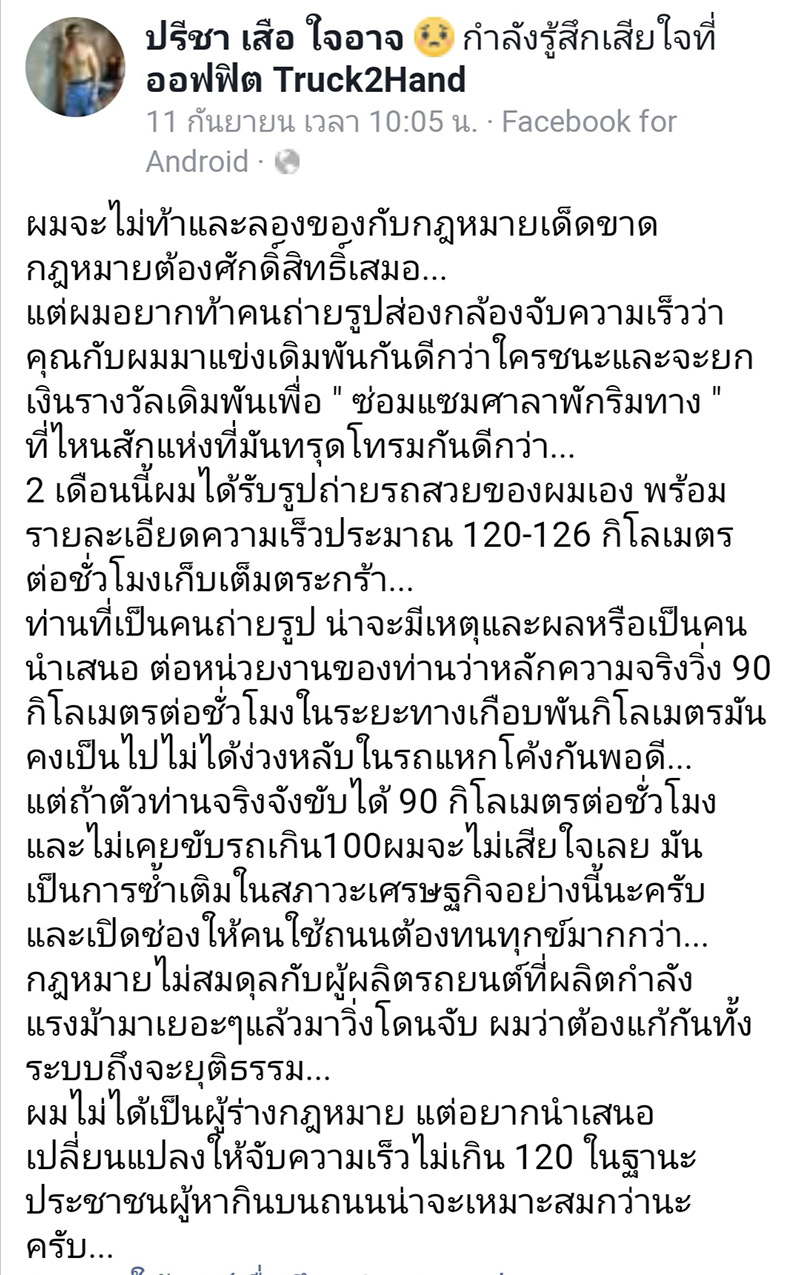 ใบสั่ง ใบสั่ง