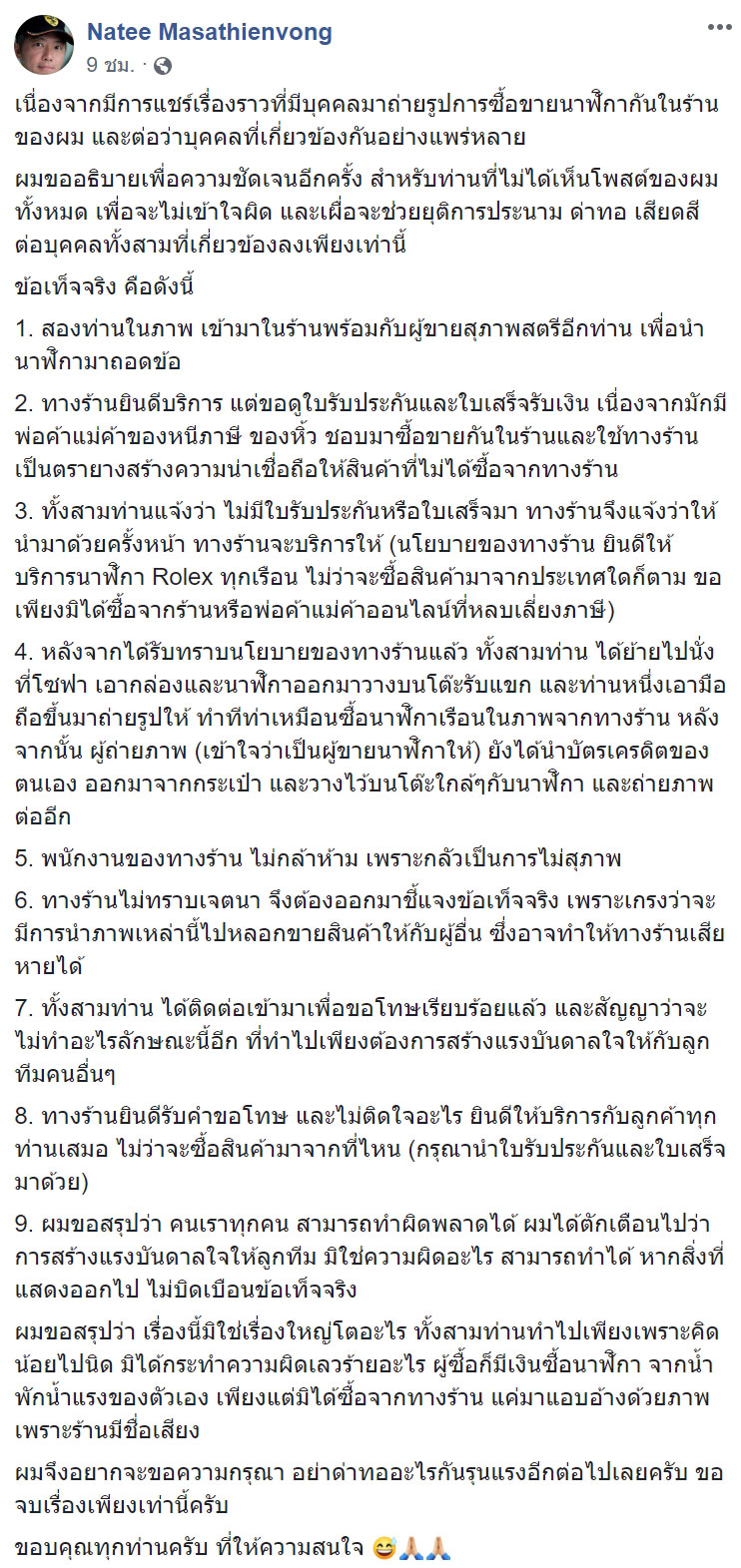 หลอกลวง หลอกลวง